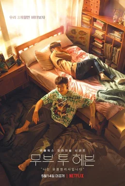 MovetoHeaven：我是遗物整理师