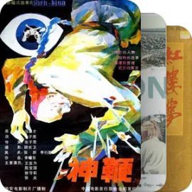 10.江湖断代