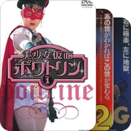 特摄·特撮总列表1990年代