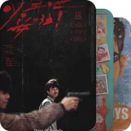 青春的样子
