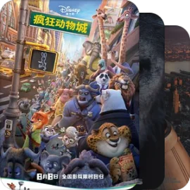 『动物』电影（ⓜ网综评高→低）