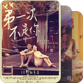 香港爱情