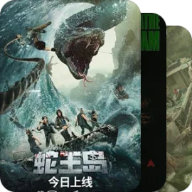 片单｜打蛇!or我怎么那么爱看大蛇?!:).。