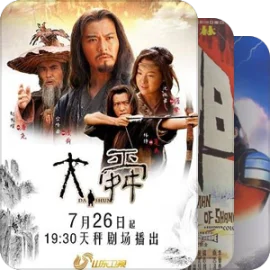 中国历史