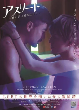 运动员：我沉溺于他的日子