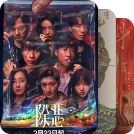 国剧VIEWLIST