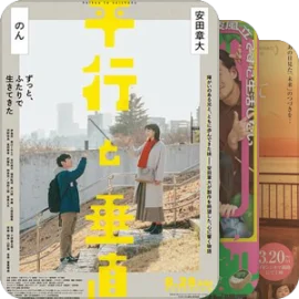 日本新片2023～