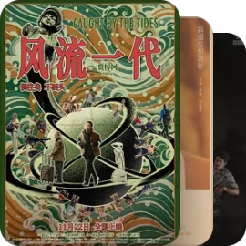 2026台湾地区上映电影