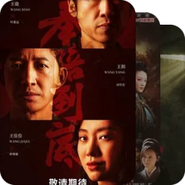 高分影视