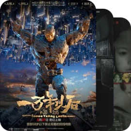 猛鬼!僵尸!变态!杀人狂!华语恐怖奇作